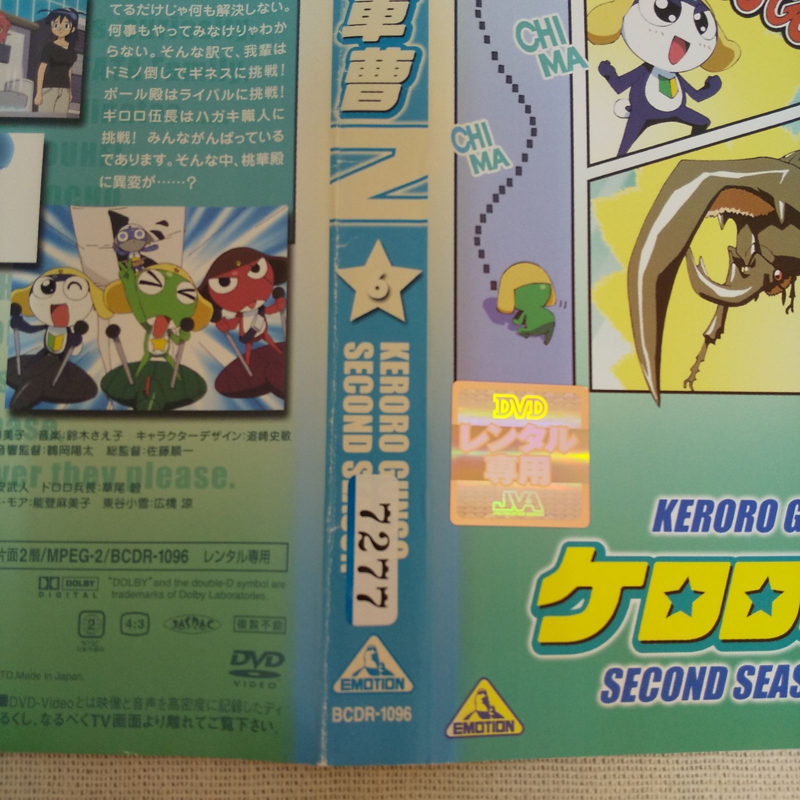 ケロロ軍曹 2 6 レンタル専用 中古 DVD ケース付き - メルカリ