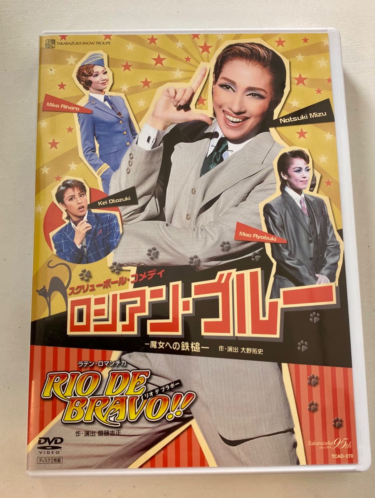 f/【宝塚歌劇DVD】『ロシアン・ブルー』『RIO DE BRAVO
