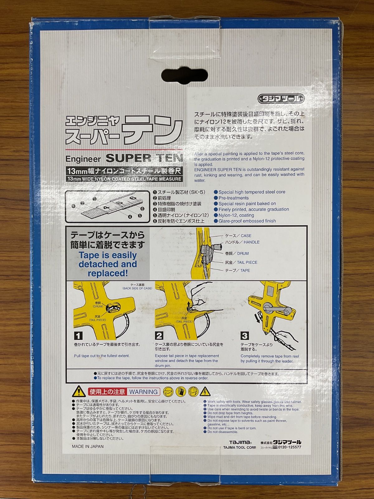 巻尺 ナイロンコートスチール