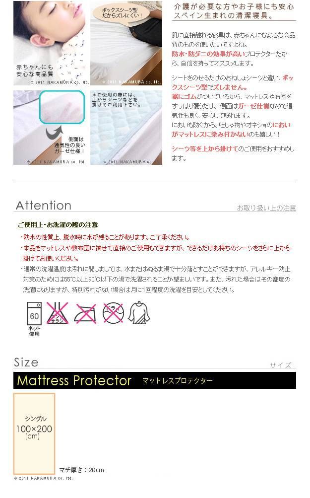 マットレスプロテクターシングルサイズ