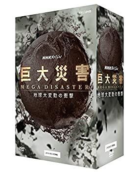【】NHKスペシャル 巨大災害 MEGA DISASTER 地球大変動の衝撃 DVD-BOX