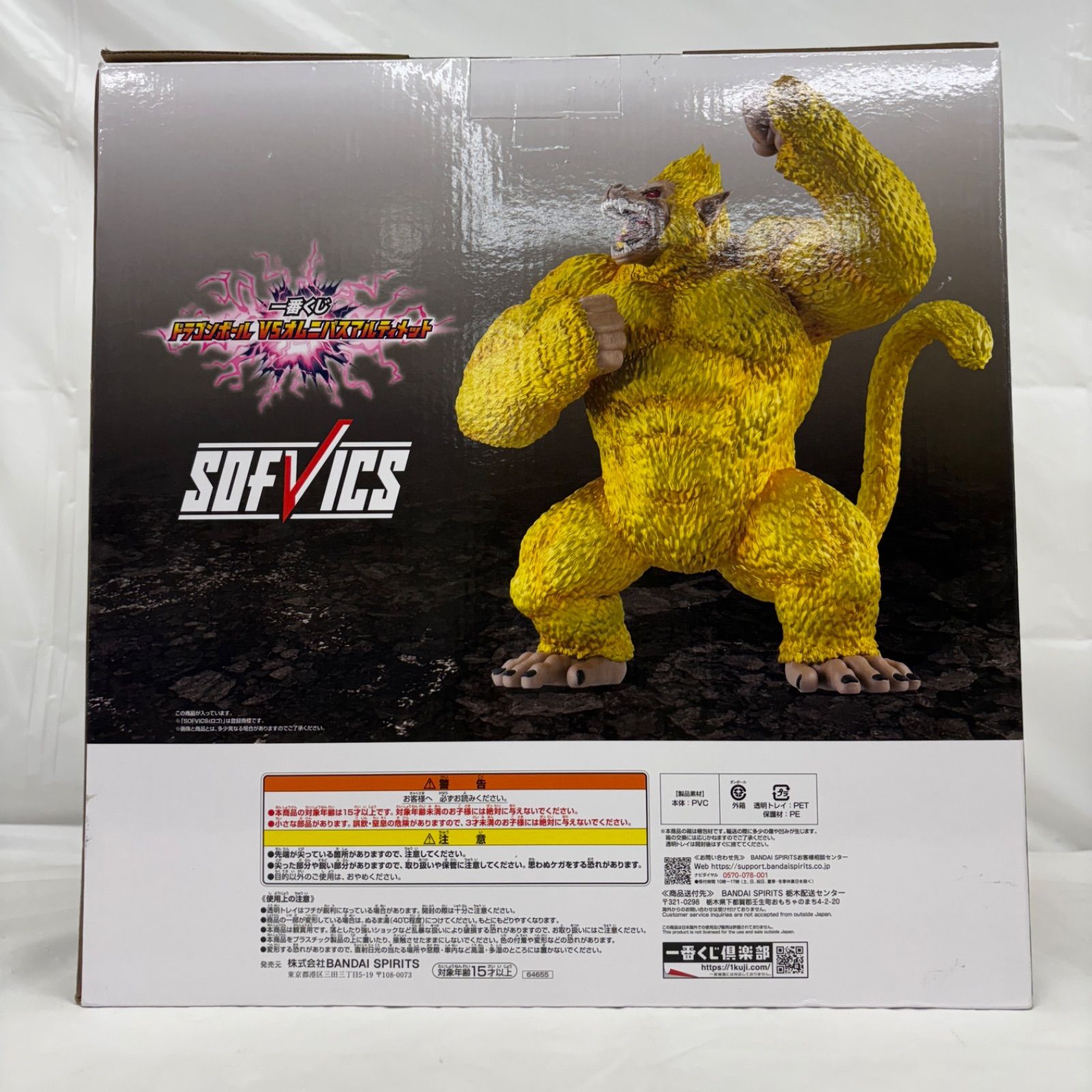 一番くじ ドラゴンボール VSオムニバスアルティメット ラスト