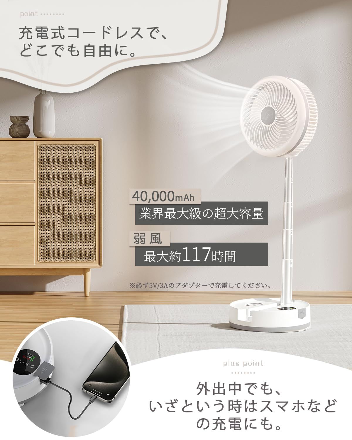 風量8段階