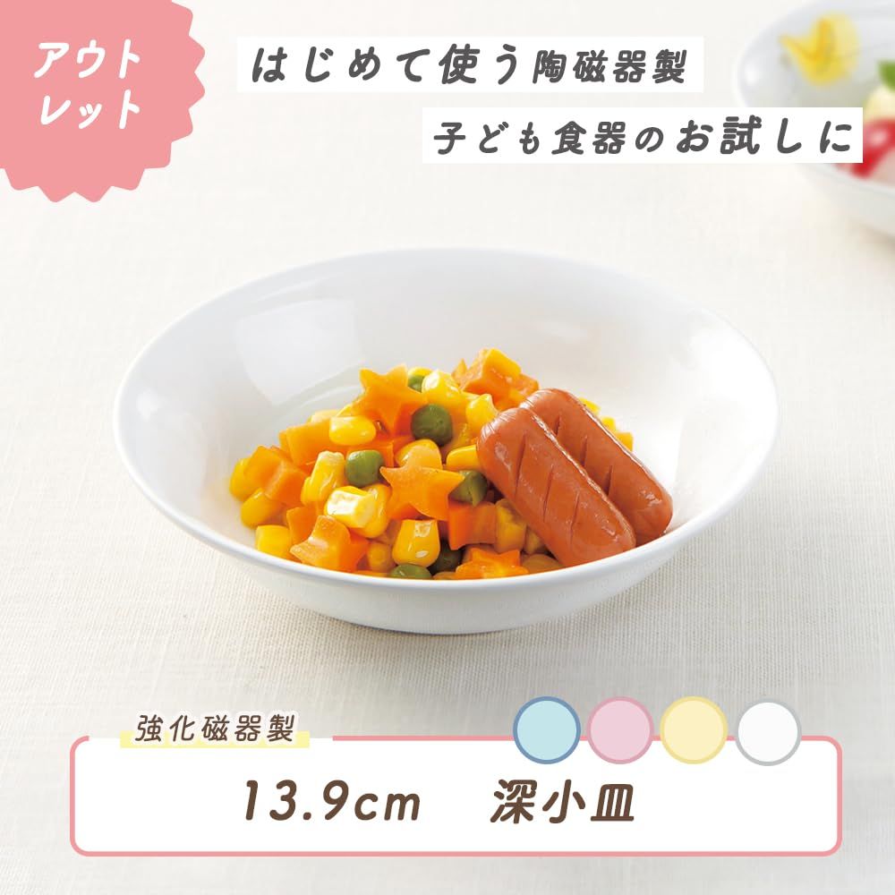 新品 【公式】OGISO(おぎそ) アウトレット 13.9cm 取り皿 小皿 おかず皿 子ども食器 食洗機 電子レンジ 割れにくい 軽い 陶磁器 強化磁器 保育園 チェリー