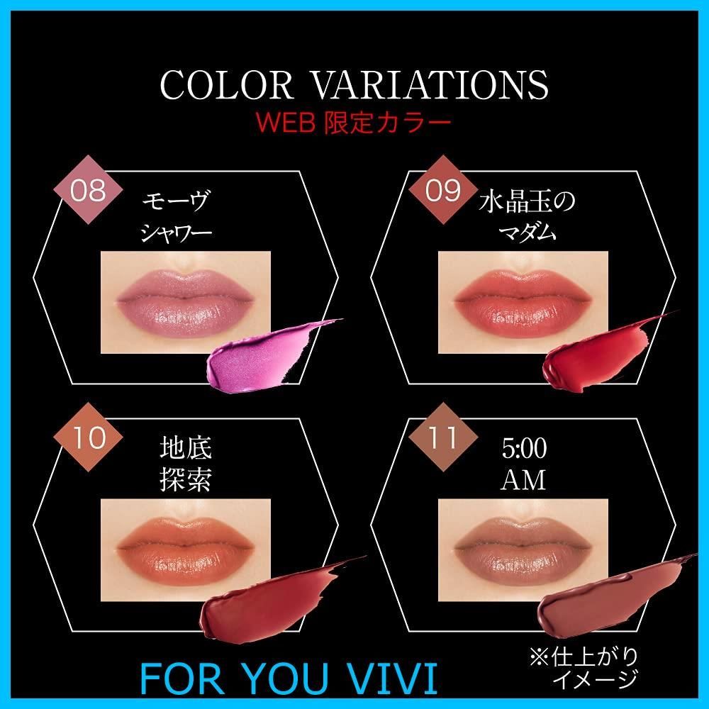 KATE︎リップモンスター【オンライン限定】(08091011)4本セット KATE リップモンスター 08 09 10 11 Web限定色フルセット 限定色