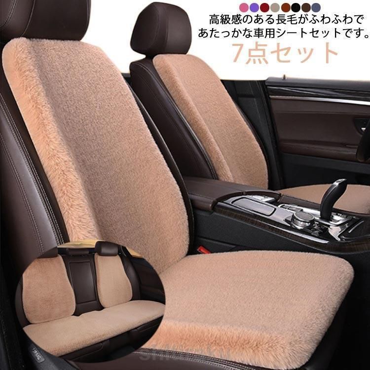 車 座席シート