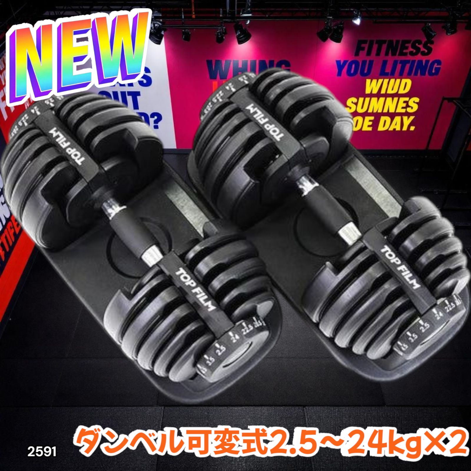 可変式ダンベル 2.5〜24kg ① dショッピング |NEWモデル 可変式ダンベル 24kg 2個セット 15