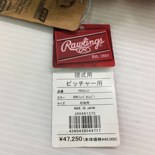 ローリングス Rawlings プロプリファード 硬式 投手用グローブ 6973-