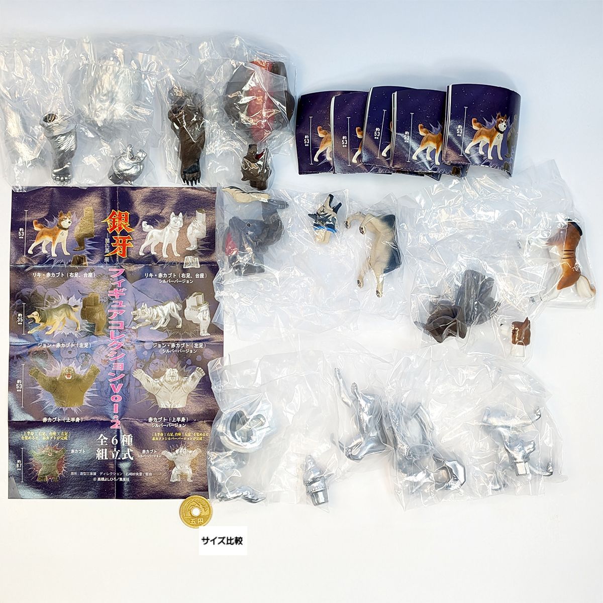 銀牙 －流れ星 銀－ フィギュアコレクション Vol.2 SO-TA 【全6種