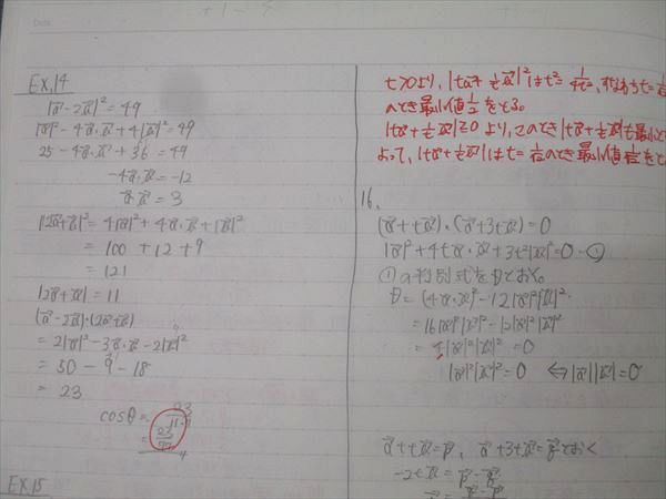 錦城高校 特進コース 高1～3 数学I/A/II/B 教科書・ノート大量