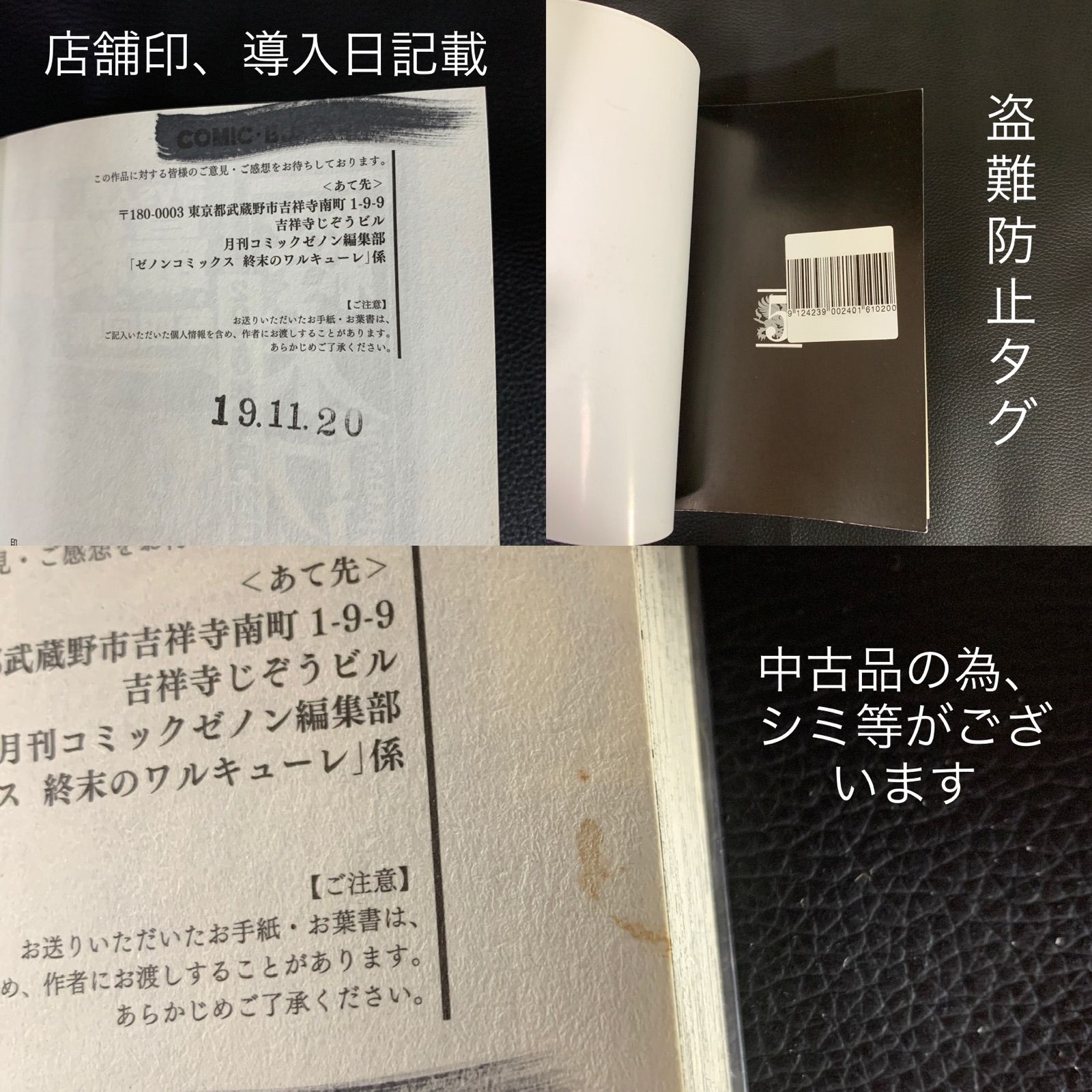 漫画喫茶落ち 死役所 1〜18巻セット - メルカリ