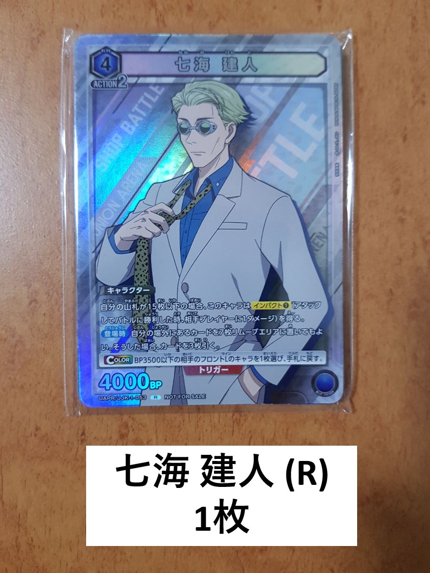七海 優勝プロモ