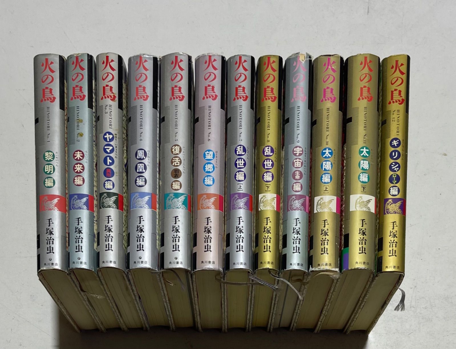 火の鳥 全12巻完結セット ハードカバー 手塚治虫 角川書店