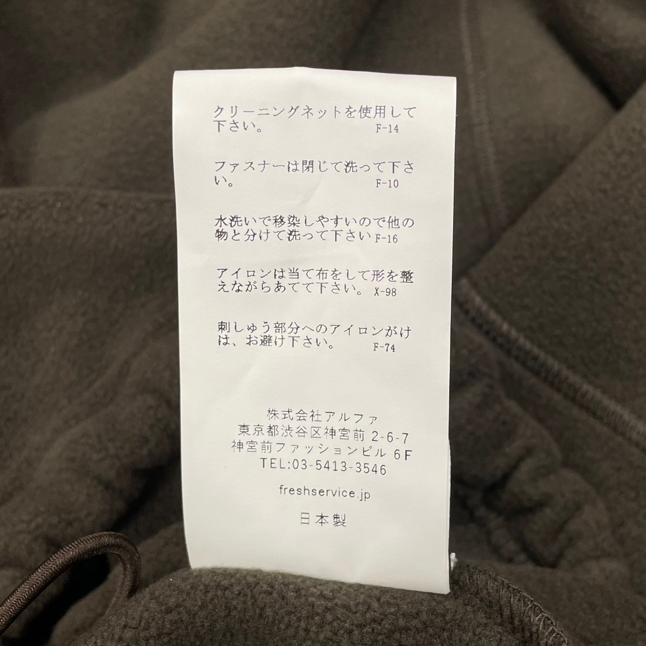定価24200円 新品 FreshService 22AW FIREPROOF FLEECE CREW NECK 