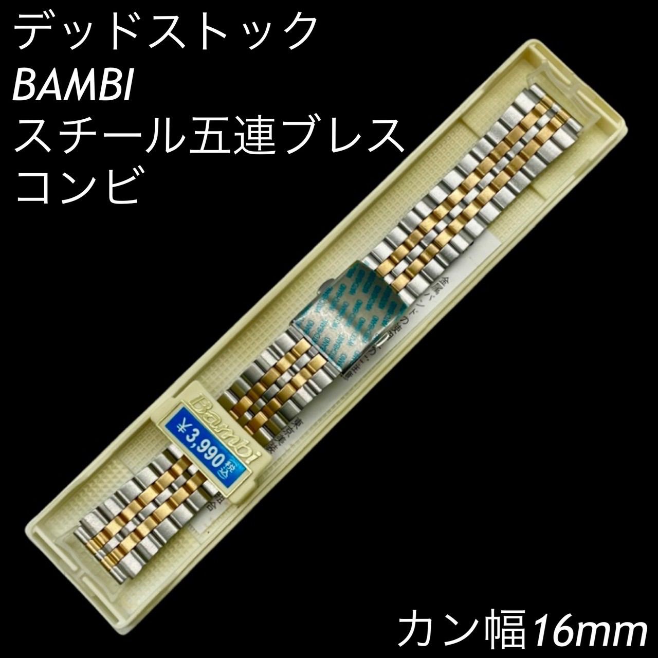 未使用デッドストック品] Bambi 合金ベルト ゴールド 10mm