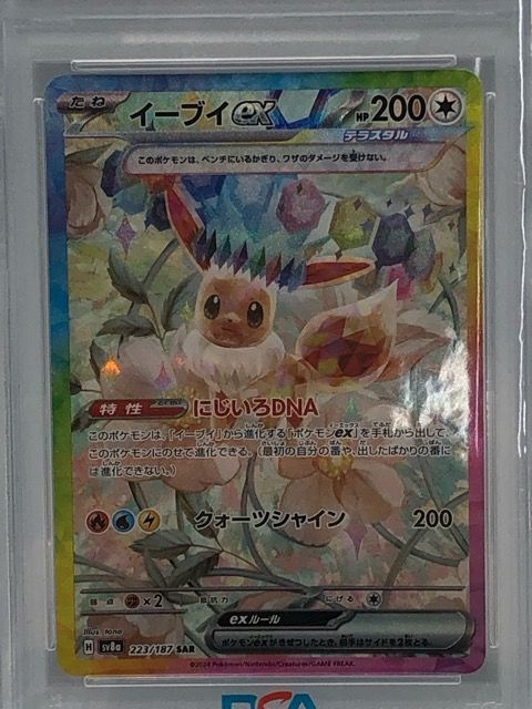 PSA10 ポケモンカード イーブイ AR（sv5a_078/066_AR） PSA10 ポケモンカード イーブイ AR（sv5a_078/066_AR）