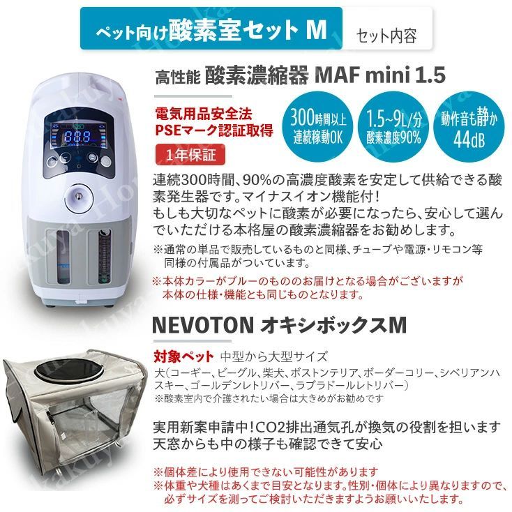 プレーリードッグ 大切なペットに酸素が必要になったら