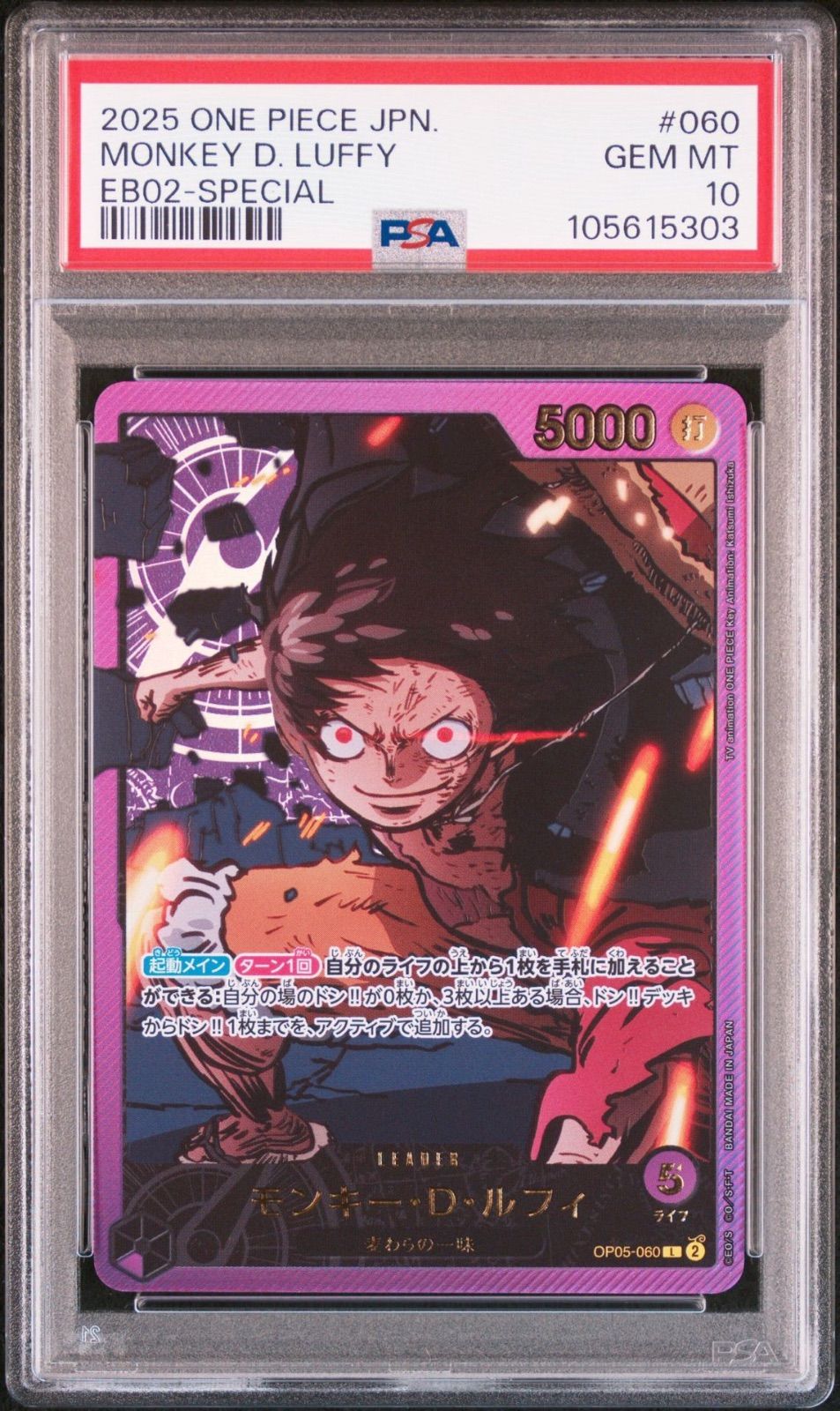 モンキー・D・ルフィ PSA10 コミパラ ギア4 ワンピース ギア4 ルフィ