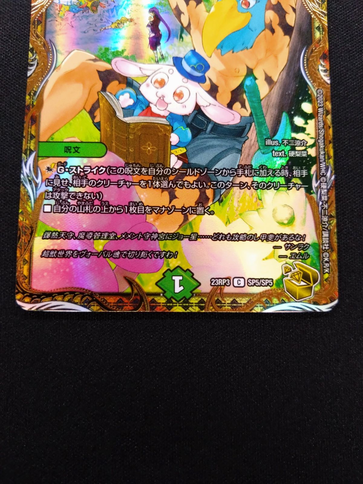 フェアリーリライフ 金トレジャー フェアリー・Re：ライフ 金トレジャー フェアリーリライフ