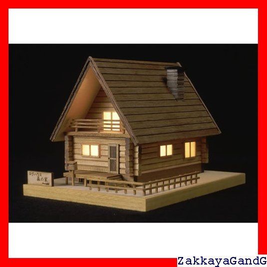(未使用･未開封品)　ウッディジョー  灯2 ログハウス 森の家 木製模型 7z28pnb 中古】(未使用・未開封品) ウッディジョー 灯2 ログハウス 森の