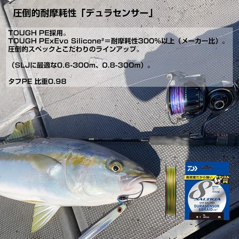 ダイワ　ソルティガデュラセンサーX8+Si2 5号 400m 【2個】 Amazon | ダイワ(DAIWA) PEライン UVFソルティガデュラセンサー
