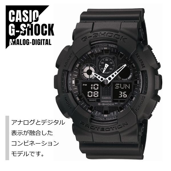即納】CASIO カシオ G-SHOCK Gショック アナデジ 耐磁 GA-100-1A1