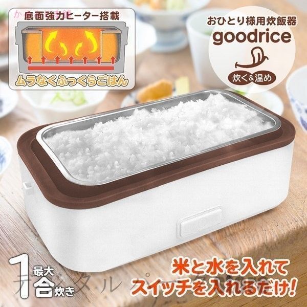 炊飯器 おひとりさま 弁当箱炊飯器 強力ヒーター 高火力 コンパクト My 炊飯ジャー 1合炊き 2合炊き 3合炊き