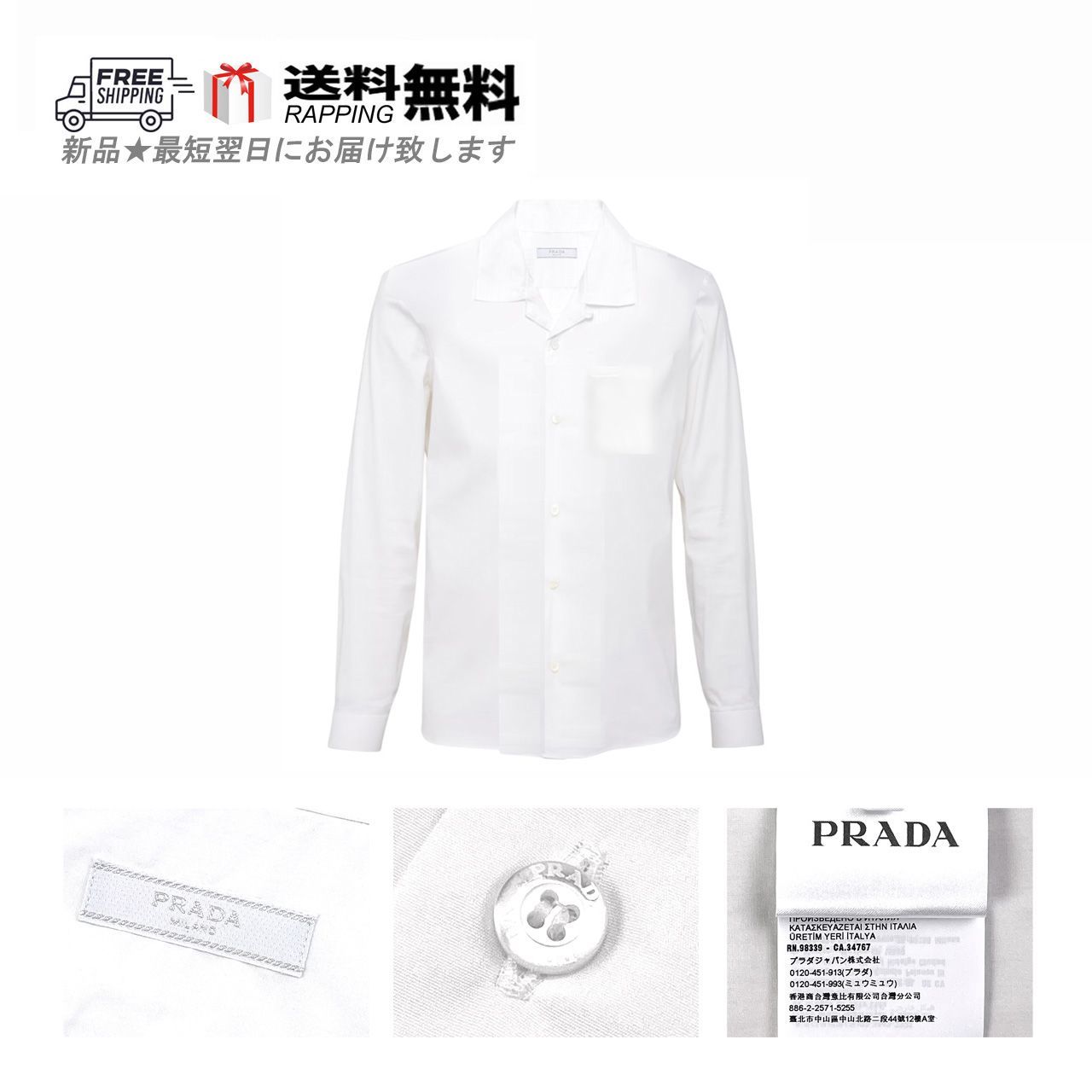 美品✨PRADA プラダ ホワイト 長袖 シャツ 40 美品✨PRADA プラダ ホワイト 長袖 シャツ 40