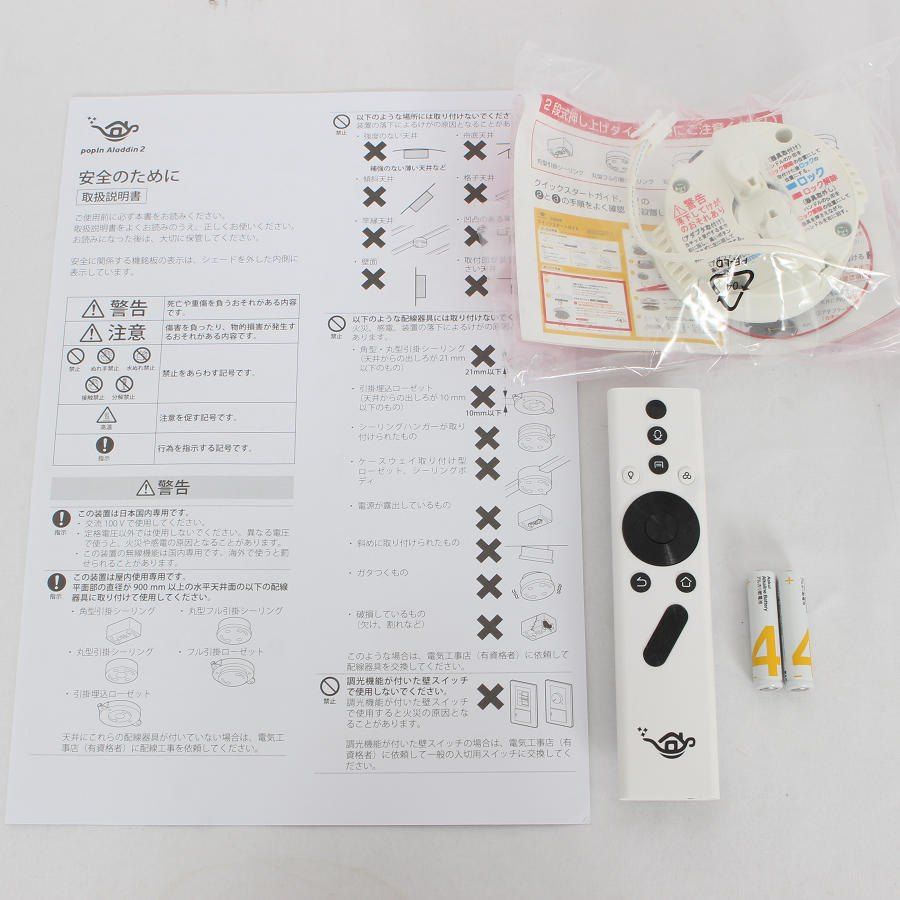 美品】popIn Aladdin 2 PA20U01DJ プロジェクター・スピーカー