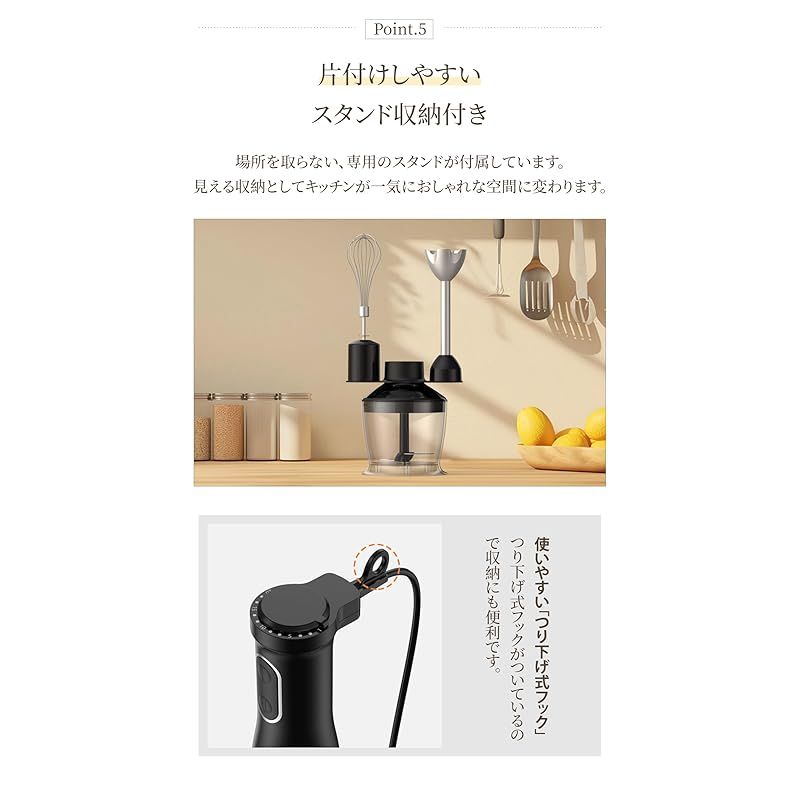 1台6役 ハンドブレンダー 2重モード 7段変速 フードプロセッサー