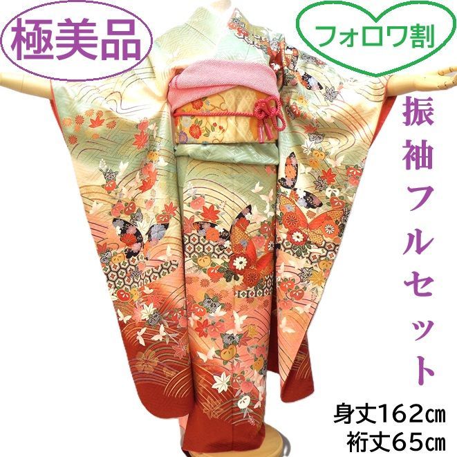 フォロワ割】お値下げ☆極美品☆振袖フルセット 正絹 成人式 振袖 7点