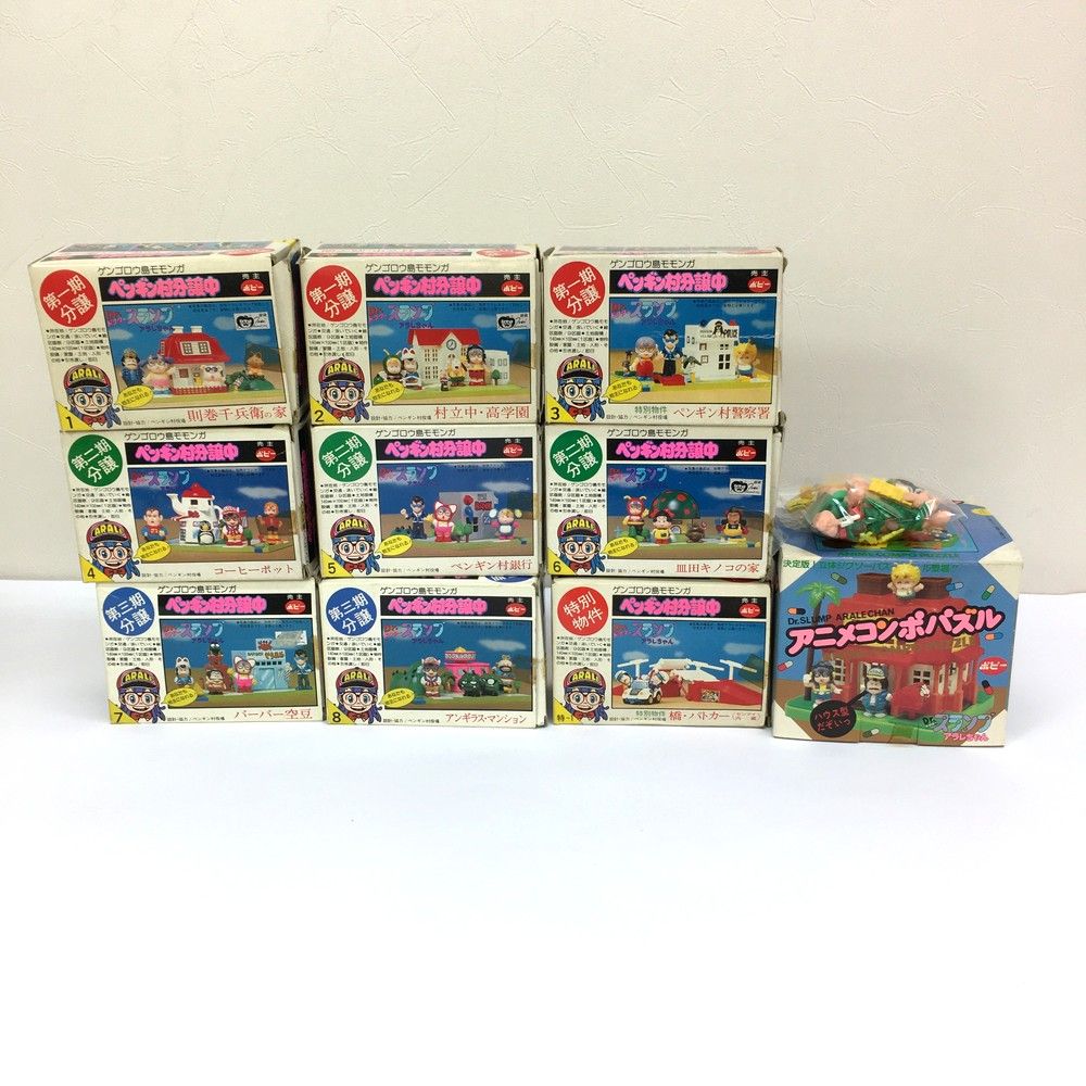 □ポピー Dr.スランプ アラレちゃん ペンギン村分譲中 アニメコンポ