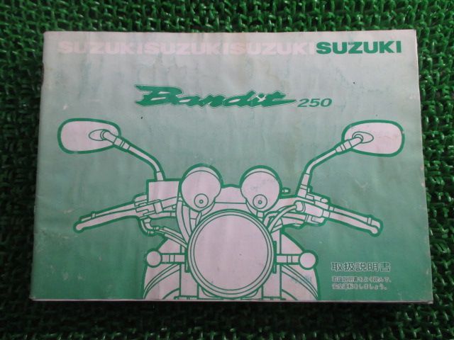 バンディット250 取扱説明書 スズキ 正規 中古 バイク 整備書 GJ77A Pc