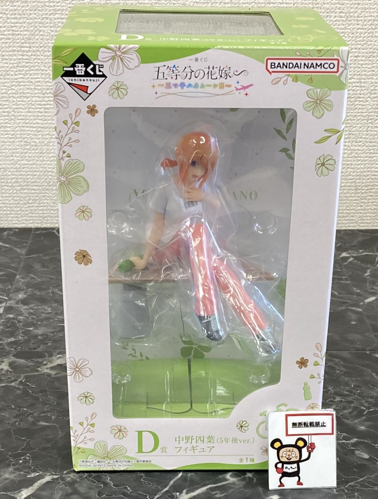 未開封 一番くじ 五等分の花嫁 五つ子ハネムーン A～E賞 5種 Y1557