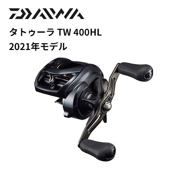 ﾀﾞｲﾜ  TATULA TW 400HL(左巻き)