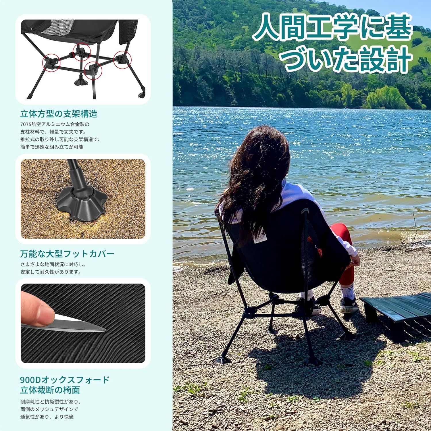 アウトドアチェア