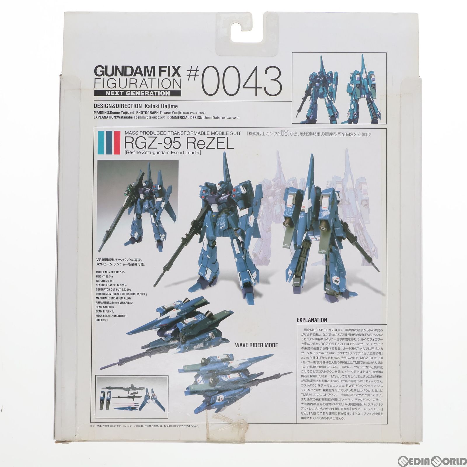 【美品】GFFN #0043　 RGZ-95　 リゼル G.F.F.N.#0043 RGZ-95 ReZEL | Flickr