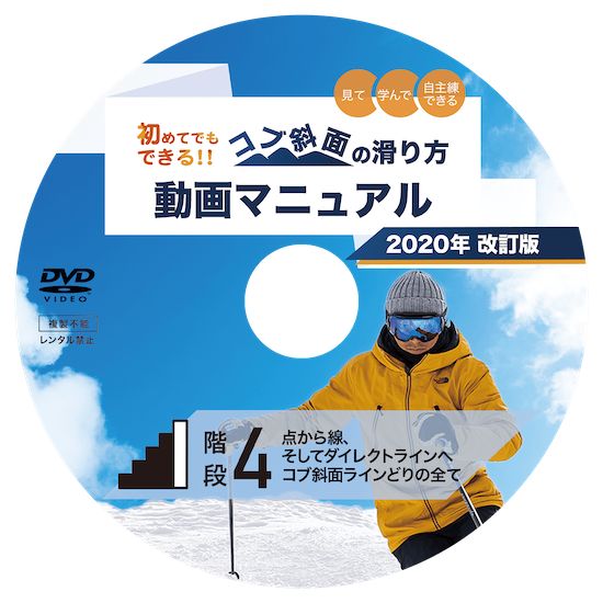 全5巻セット コブ斜面の滑り方 DVD - その他