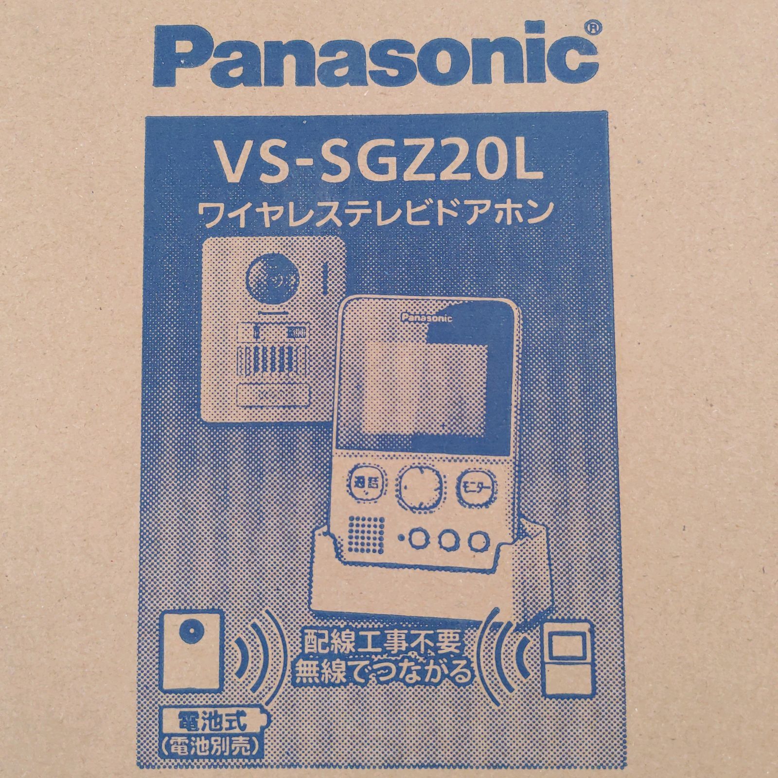 Panasonic ワイヤレステレビドアホン(親機のみ) VS-MGZ20 - エセック