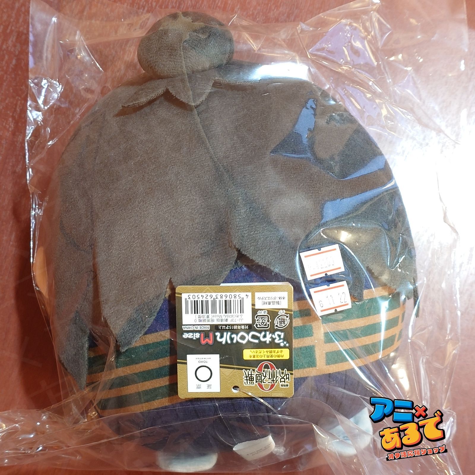 劇場版 呪術廻戦 0 ふわコロりんMsize 夏油傑