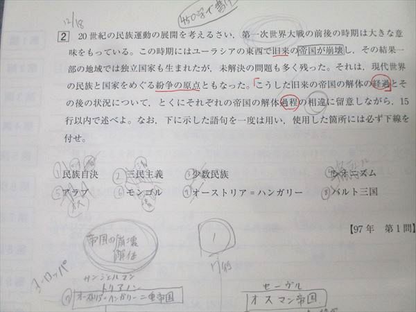 東大特進コース 東進 本 文系テキスト 現代文、漢文、数学、世界 東京