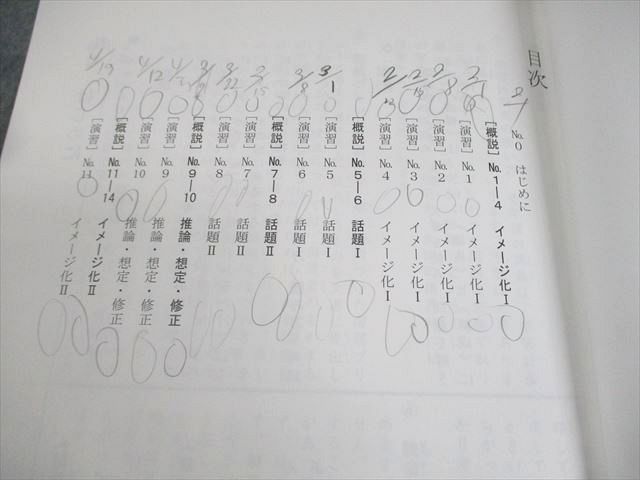希学園 小4 ベーシック 国語 精読テキスト/トレーニング/解答