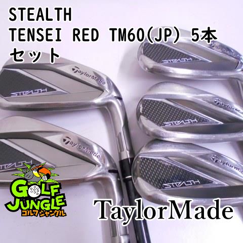 中古】アイアンセット テーラーメイド STEALTH TENSEI RED TM60(JP) 5