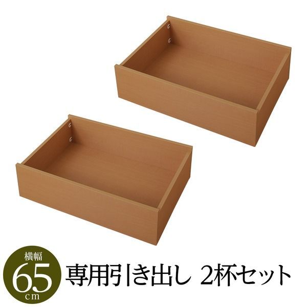 脚付きマットレス 国産 一体型 ポケットコイル ショート丈 引出し×2杯 幅65cm 内寸62cm 脚22cm 脚30cm