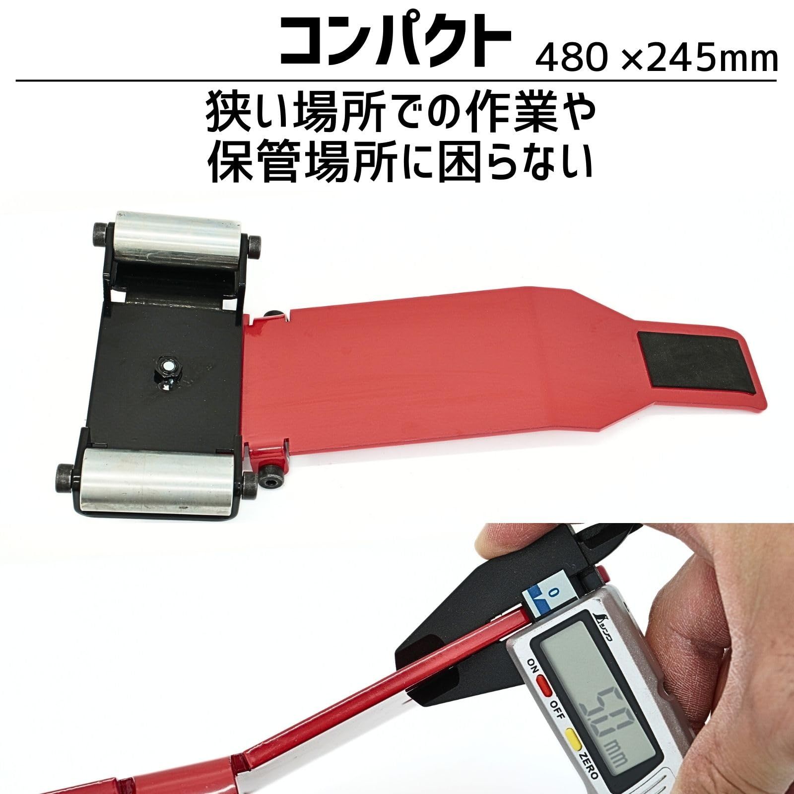 タイヤ交換用補助器具 50514