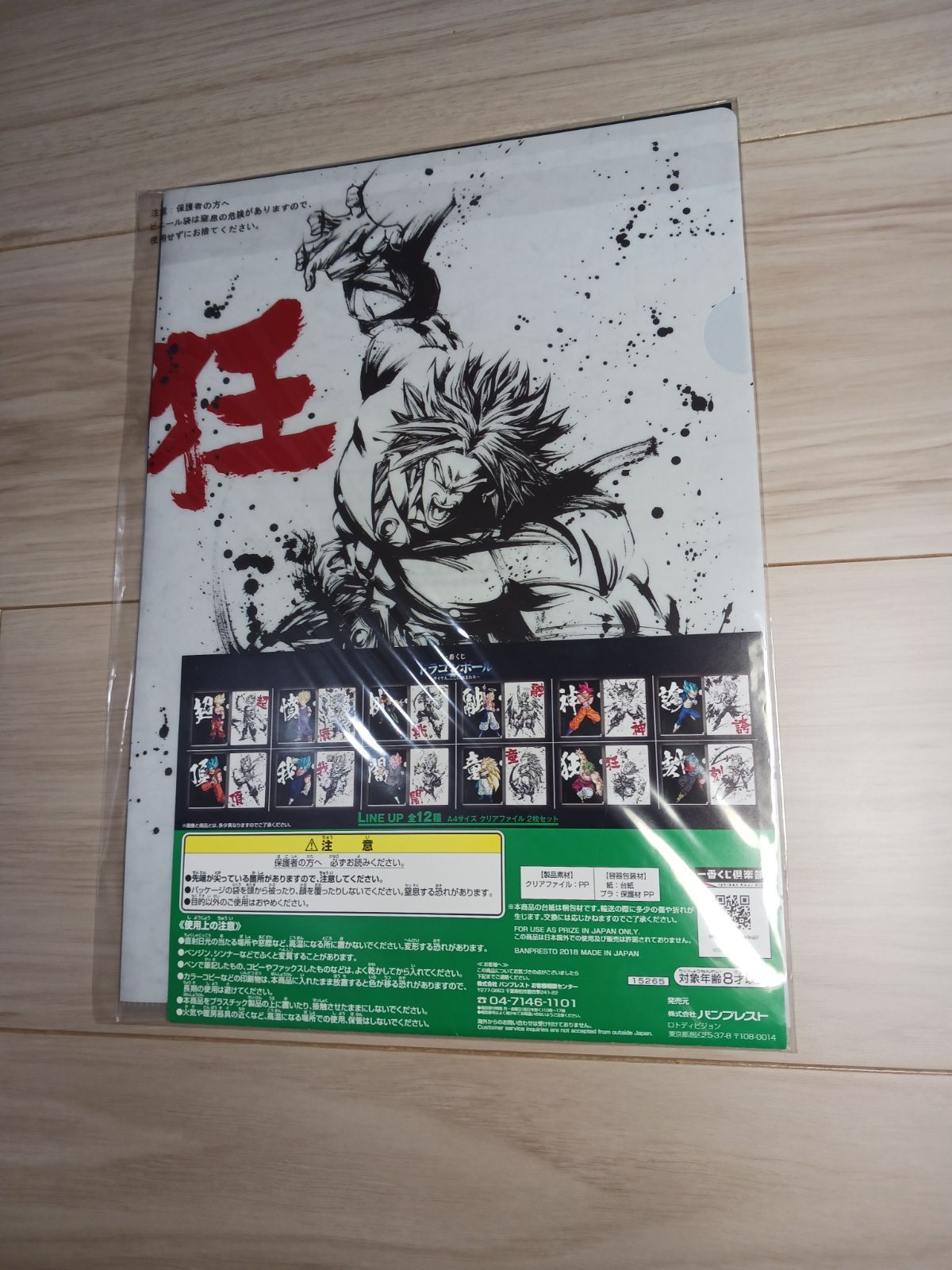 ドラゴンボール 一番くじ クリアファイル まとめ売り 約160枚 未開封 一番くじ ドラゴンボール クリアファイル 16枚 まとめ