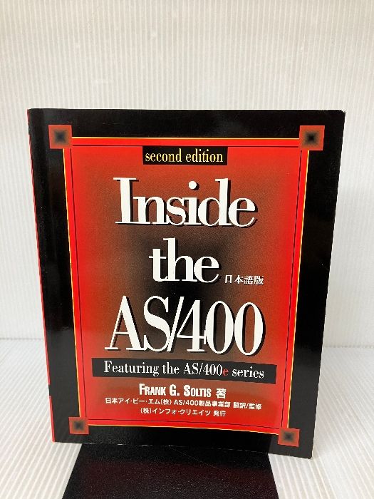 Inside the As/400: Featuring the As/400E Series 29th Street Pr 