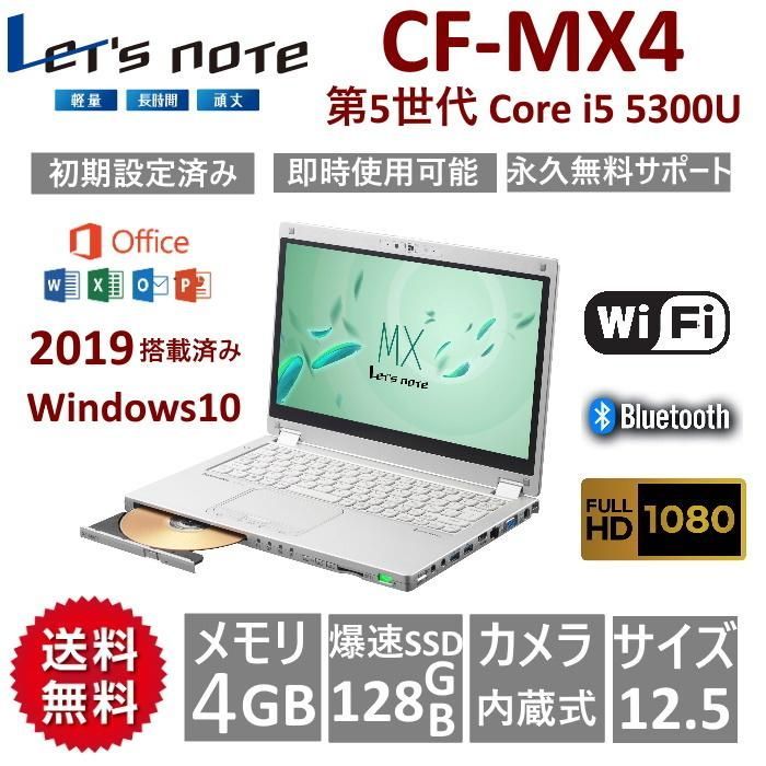 中古ノートパソコン 安い チタッチパネル Win10 MicrosoftOffice2019 ...