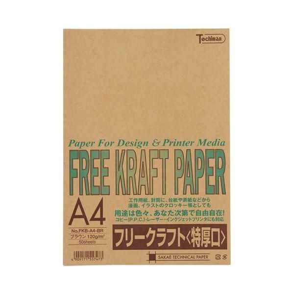 まとめ SAKAEテクニカルペーパー 特厚クラフトFKB-A4-BR 50枚×5冊〔×10セット〕
