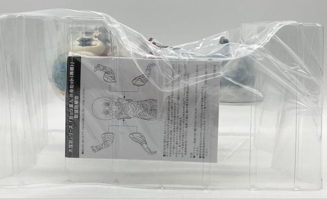 大怪獣シリーズ ガッツ星人 分身セット 少年リック限定 再販